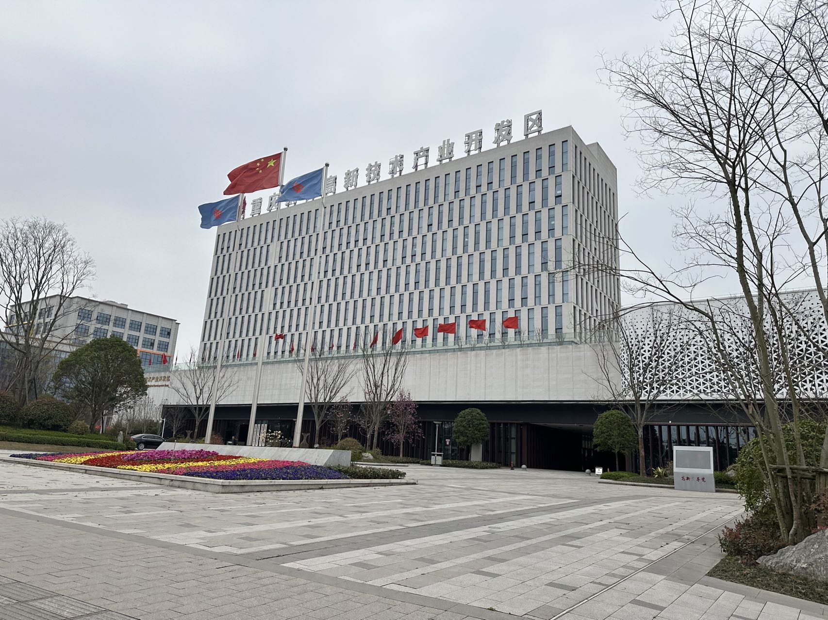 重慶梁平高新技術(shù)產(chǎn)業(yè)開發(fā)區(qū)安全技術(shù)支撐服務(wù)